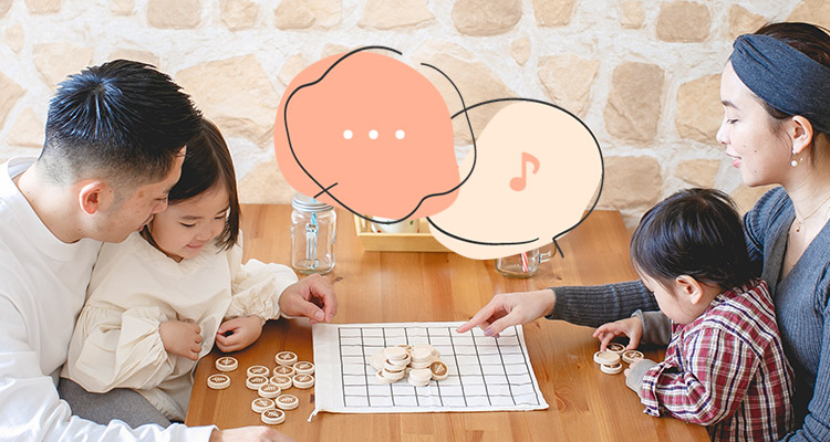 家族や友だちとの遊びで「コミュニケーション力」が高まる