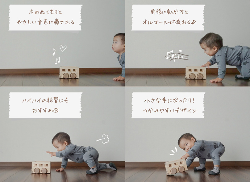 オルゴールバス 木のおもちゃ