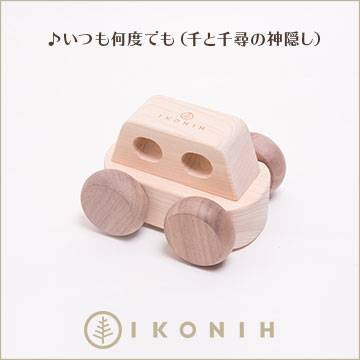 アイコニー オルゴールカー Ikonih Music Car ヒノキのおもちゃikonih アイコニー アイコニーストア東京 アイコニー オルゴールカー Ikonih Music Car ヒノキのおもちゃikonih アイコニー アイコニーストア東京